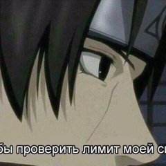 Лимит силы