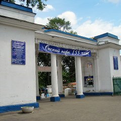 Окский парк
