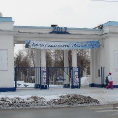 Окский парк