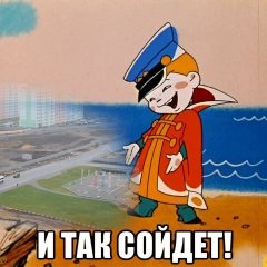 Рос