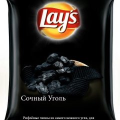Сочный уголь