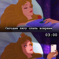 Спящая красавица