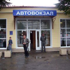 Автовокзал Муром