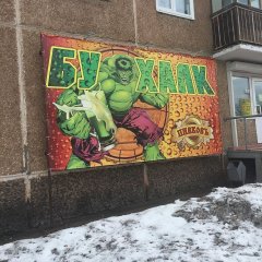 БуХалк