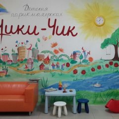 Чики - чик Муром