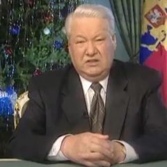 Ельцин