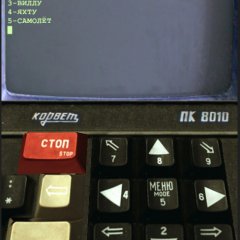 КОМПЬЮТЕР КОРВЕТ