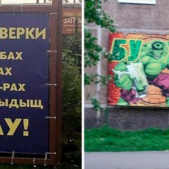 Прикольные надписи