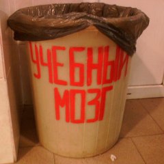 Ведро УЧЕБНЫЙ МОЗГ