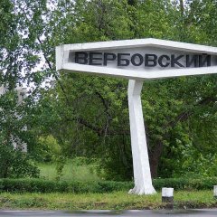 Вербовский Муром