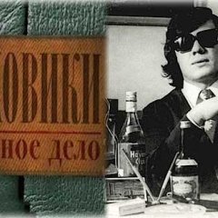 Ц е х о в и к