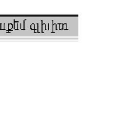 Древняя мудрость