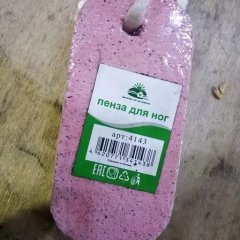 Пенза