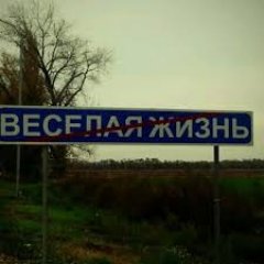 Посёлок