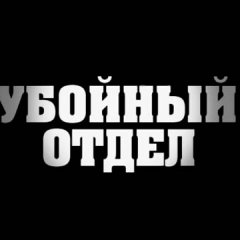 Роман