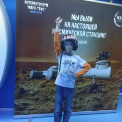 Вернувшийся с Марса
