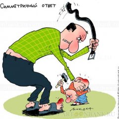 Биение ребёнка по попе