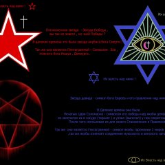 Циц сионисты анонисты
