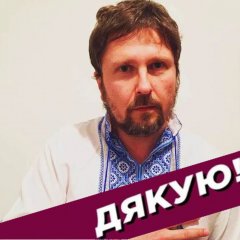Дякула шарий