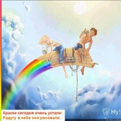 Гей радуга шок
