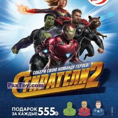 Пятёрочка Стиратели 2