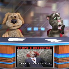 Скоро в новостях смерть пидораса