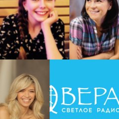 Вера