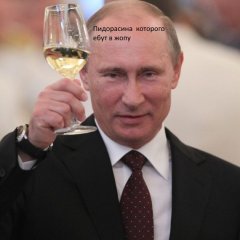Позрдавление пидорасины