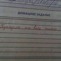 Пукнула на весь класс