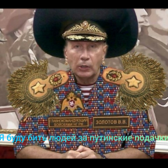 Золотов тиран