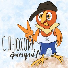 Дорогому гопнику