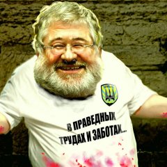 Коломойский
