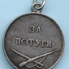 Медаль