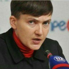 Надежда Савченко