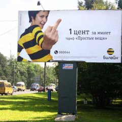 Реклама Билайн