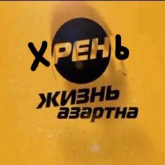 Рен тв
