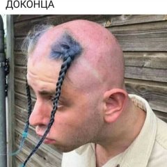 Хохол