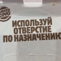 Бургер кинг