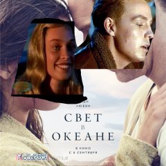 Хейзель в океане