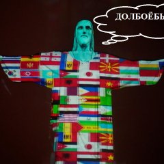 Иисус