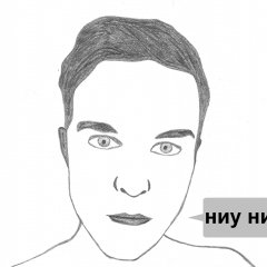 Нээ нээ ниу ниау