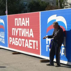 План путина