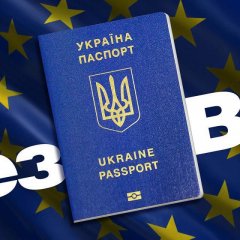 Украина БезВиз