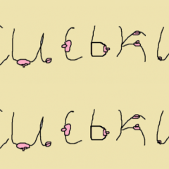 С - СИСЬКИ  - 2