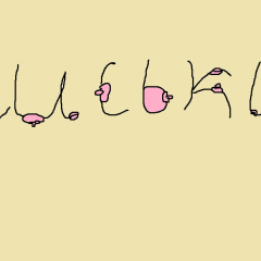 С - СИСЬКИ  -