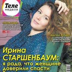 Старшенбаум