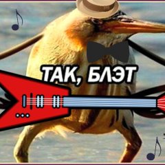 ТАК-БЛЭТ