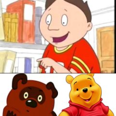 Винни