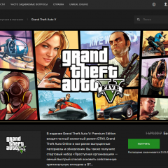 GTA V PREMIUM EDITION FREE