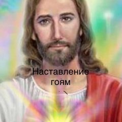 Иисусик